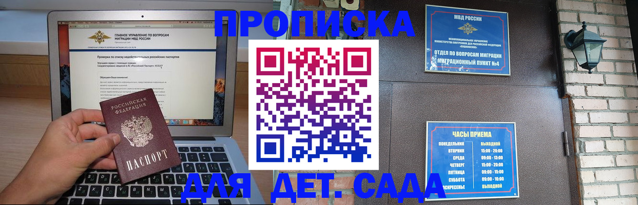 временная регистрация надежно в Могочи