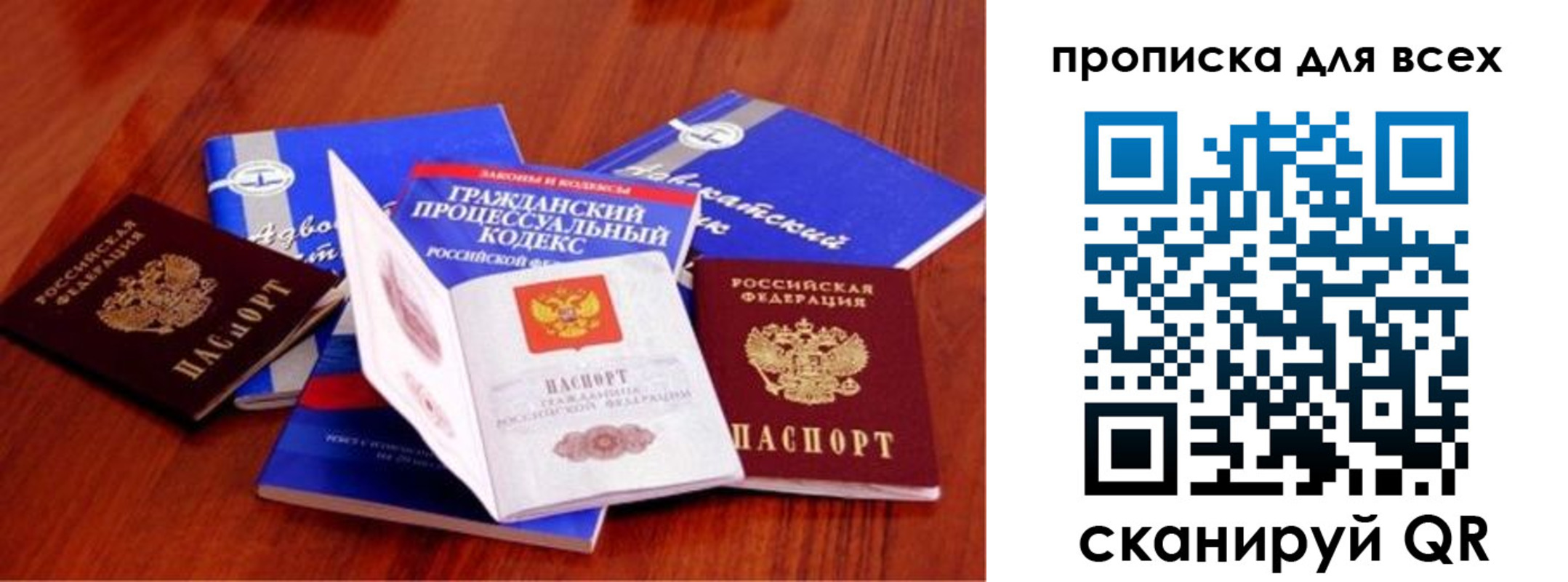 временная регистрация для всех в Могочи