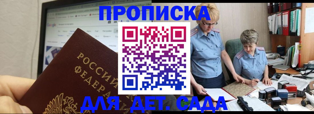 временная регистрация 2025 в Могочи