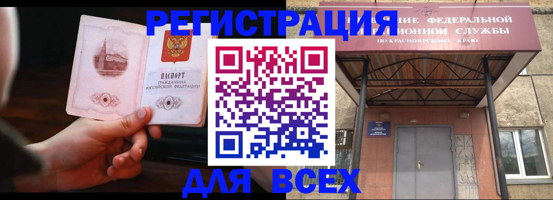 временная регистрация собственник в Могочи