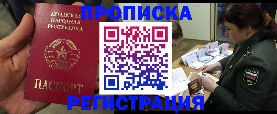 пропишу в квартире в Могочи