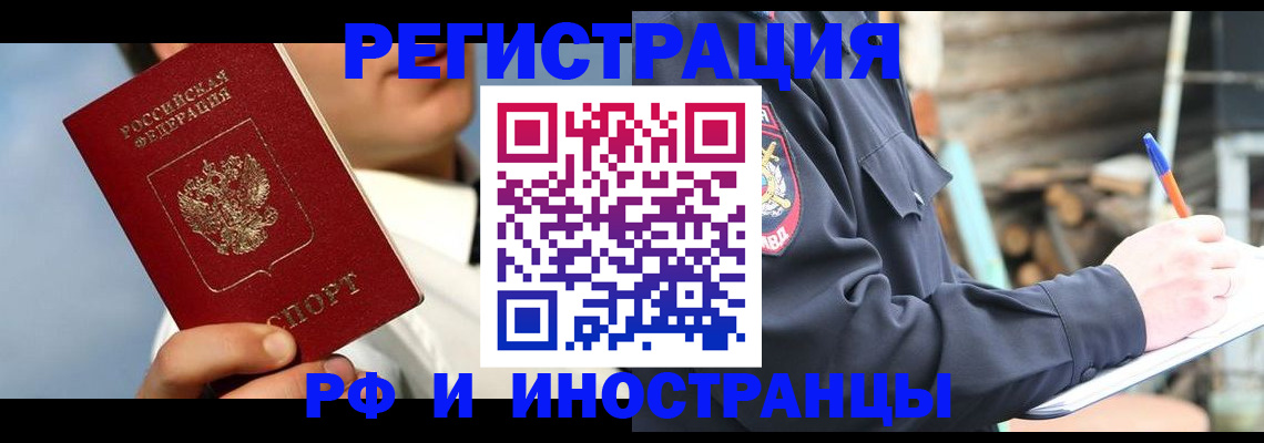 прописка гарантия в Могочи