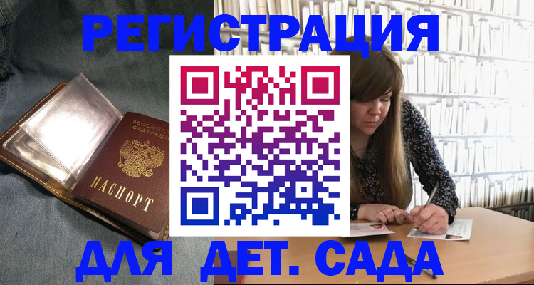 прописка для кредита в Могочи