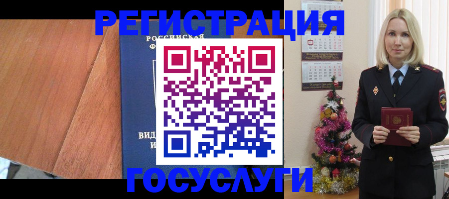 временная прописка в Могочи